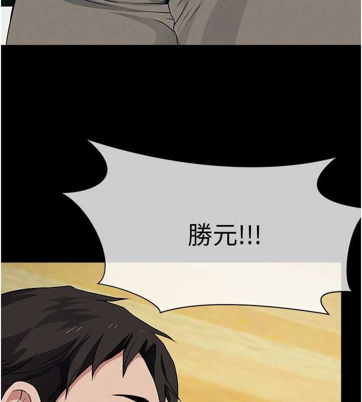 屍變家園:以身相許第51話-裸體跪求原諒