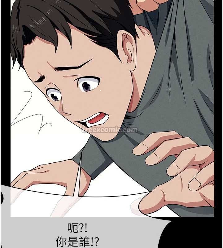 屍變家園:以身相許第51話-裸體跪求原諒