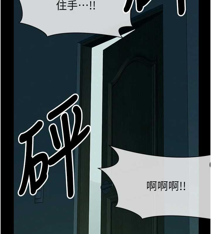 屍變家園:以身相許第51話-裸體跪求原諒