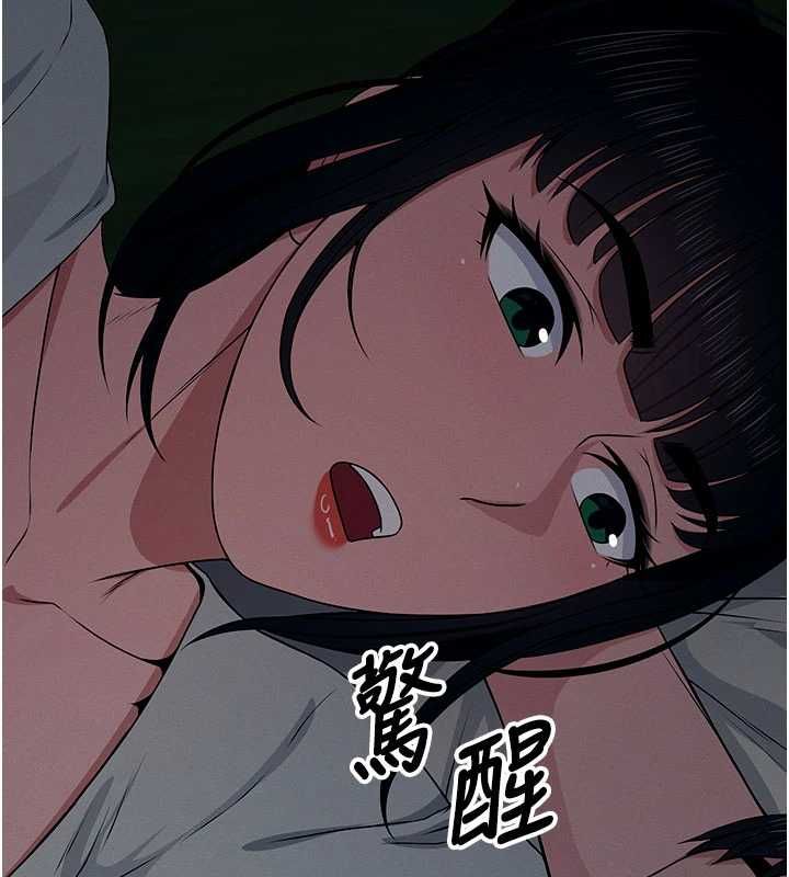 屍變家園:以身相許第51話-裸體跪求原諒