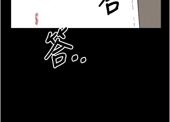 屍變家園:以身相許第51話-裸體跪求原諒