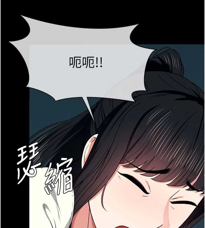 屍變家園:以身相許第51話-裸體跪求原諒