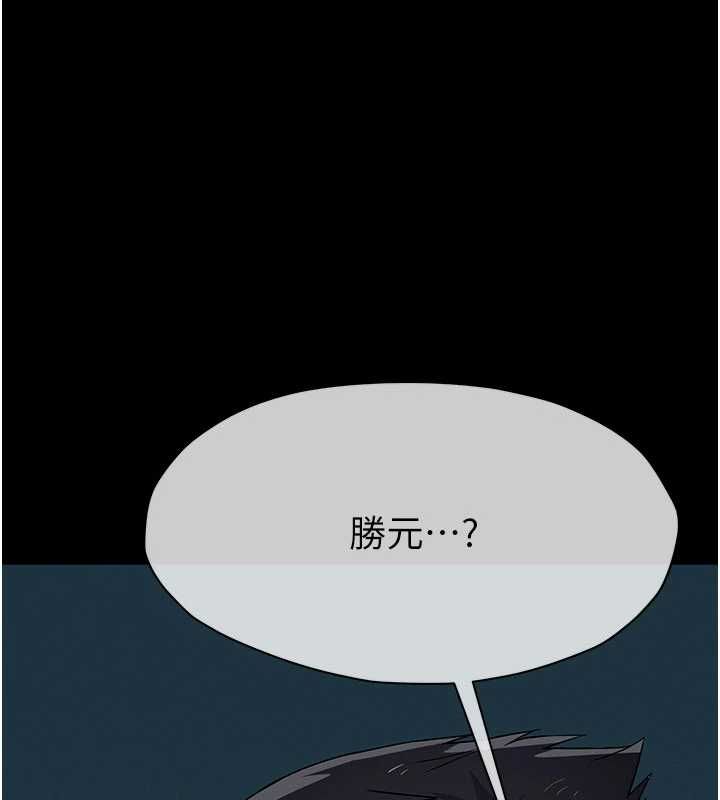 屍變家園:以身相許第51話-裸體跪求原諒