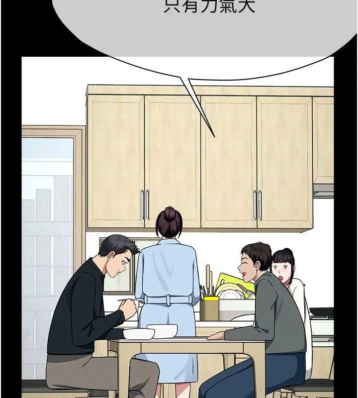 屍變家園:以身相許第51話-裸體跪求原諒