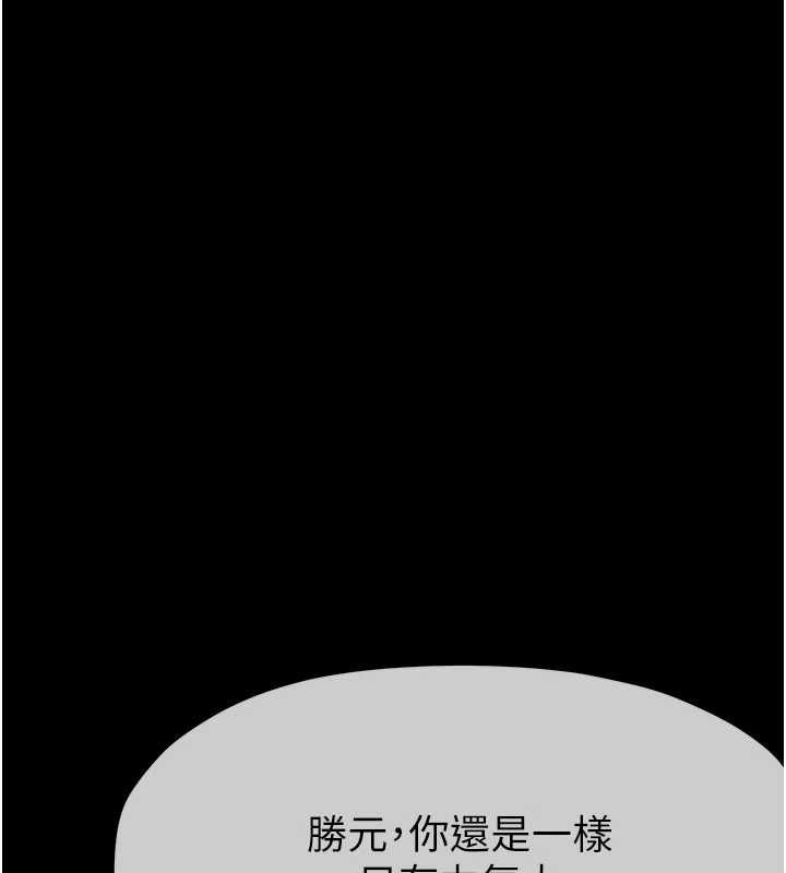 屍變家園:以身相許第51話-裸體跪求原諒