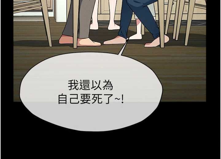 屍變家園:以身相許第51話-裸體跪求原諒