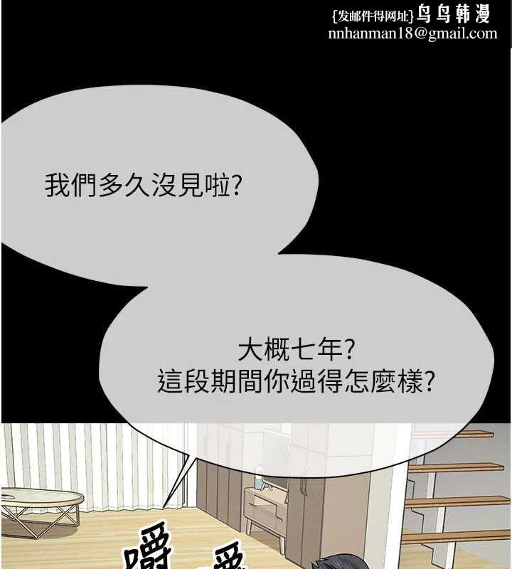 屍變家園:以身相許第51話-裸體跪求原諒