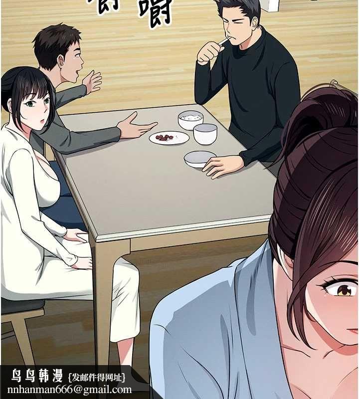 屍變家園:以身相許第51話-裸體跪求原諒