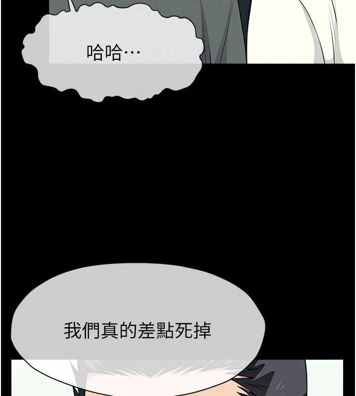 屍變家園:以身相許第51話-裸體跪求原諒