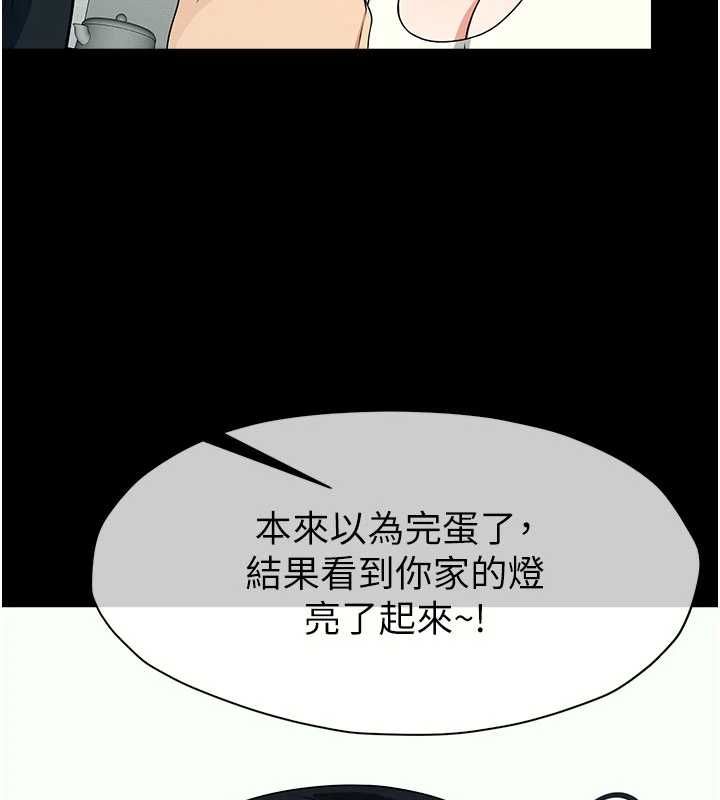 屍變家園:以身相許第51話-裸體跪求原諒