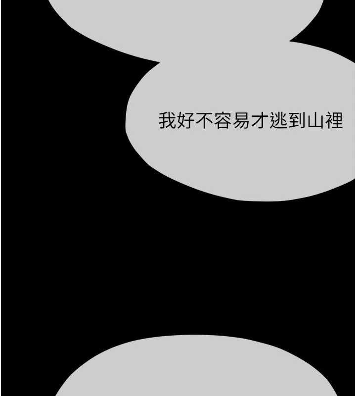 屍變家園:以身相許第51話-裸體跪求原諒