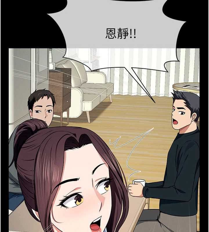 屍變家園:以身相許第51話-裸體跪求原諒