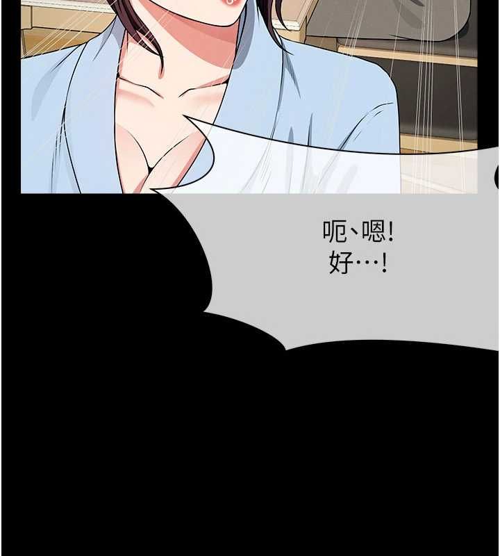 屍變家園:以身相許第51話-裸體跪求原諒