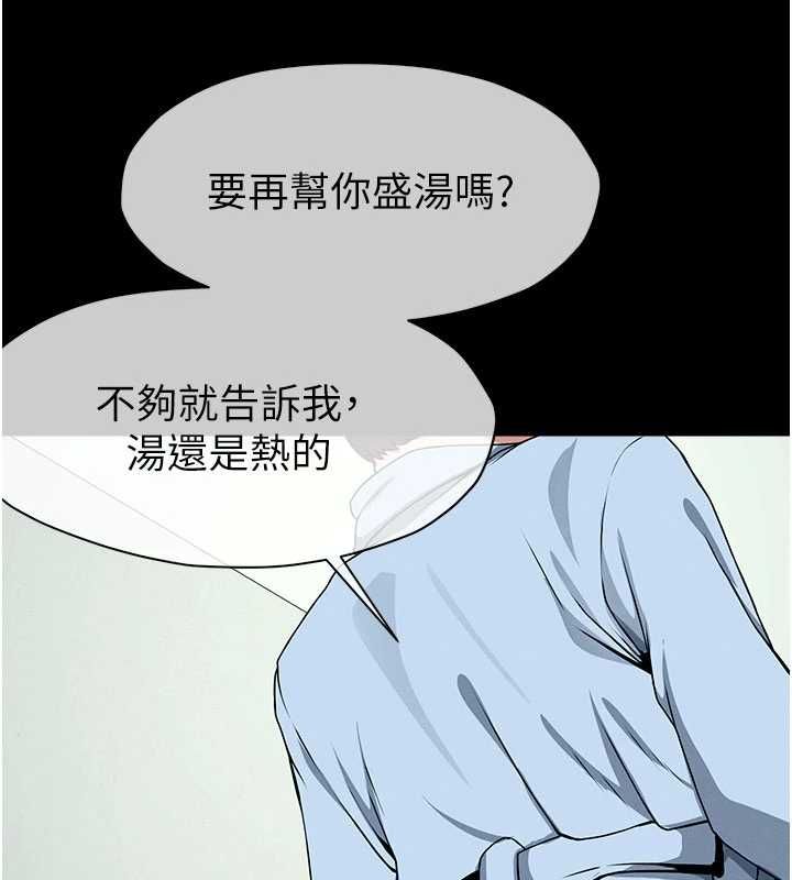 屍變家園:以身相許第51話-裸體跪求原諒