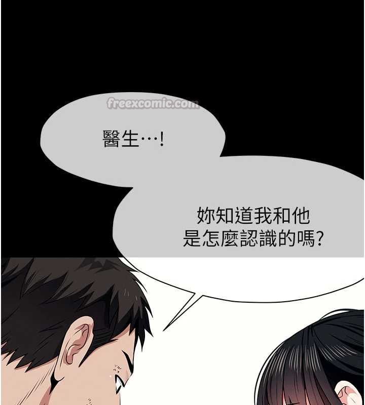 屍變家園:以身相許第51話-裸體跪求原諒