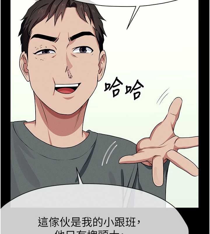 屍變家園:以身相許第51話-裸體跪求原諒