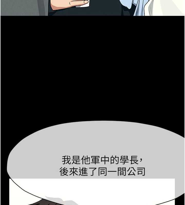 屍變家園:以身相許第51話-裸體跪求原諒