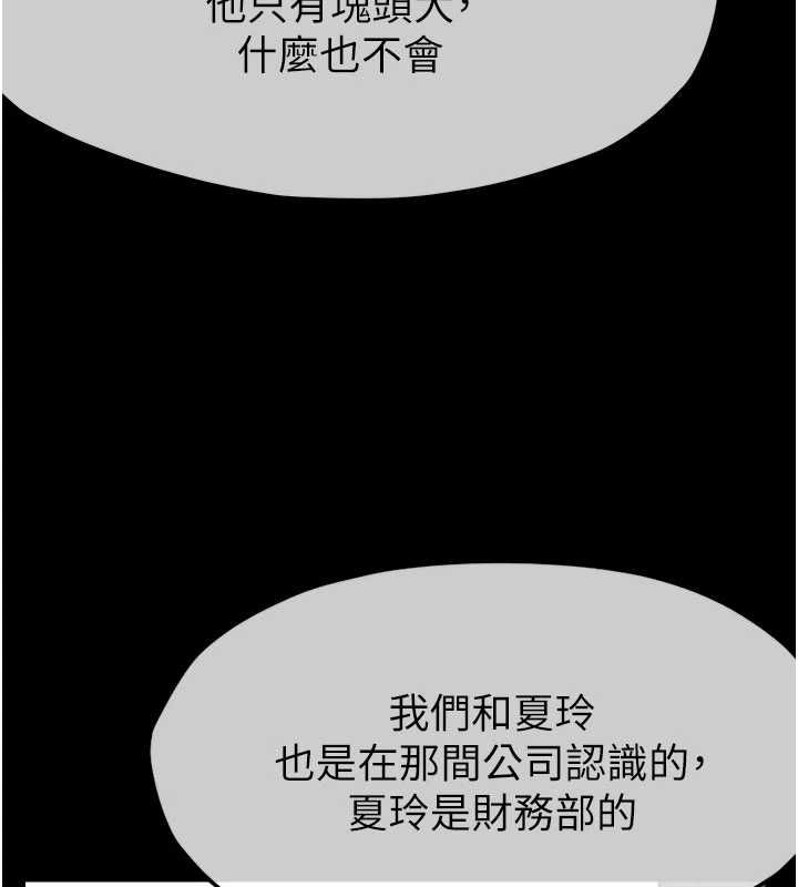 屍變家園:以身相許第51話-裸體跪求原諒