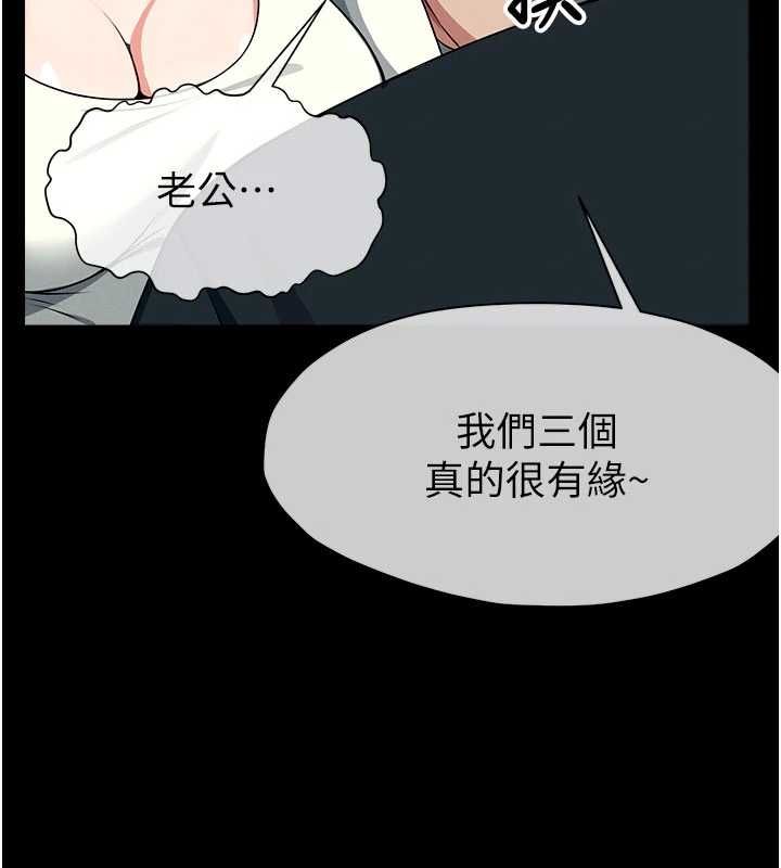 屍變家園:以身相許第51話-裸體跪求原諒