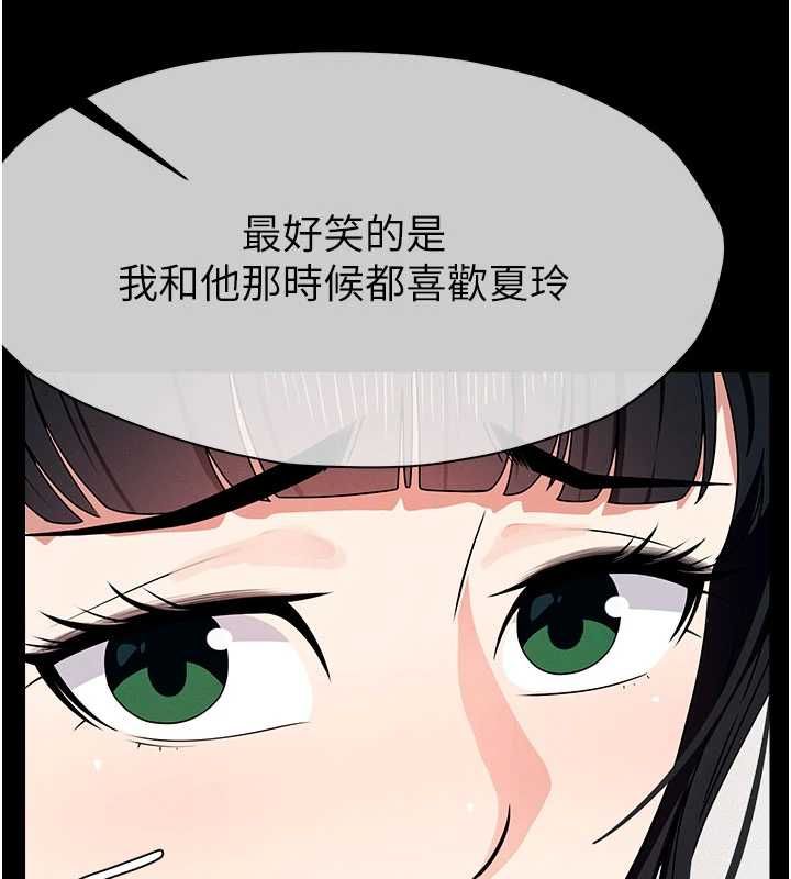 屍變家園:以身相許第51話-裸體跪求原諒