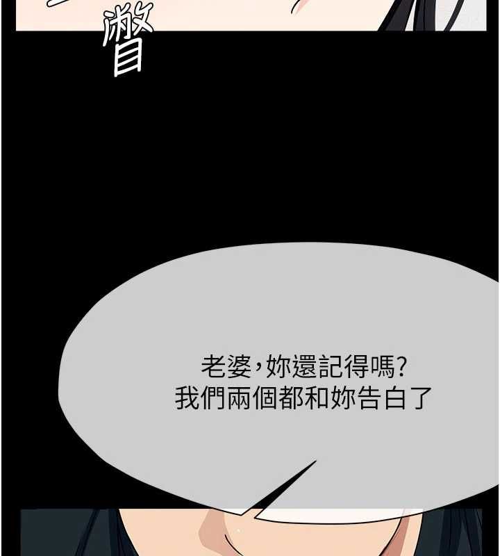 屍變家園:以身相許第51話-裸體跪求原諒