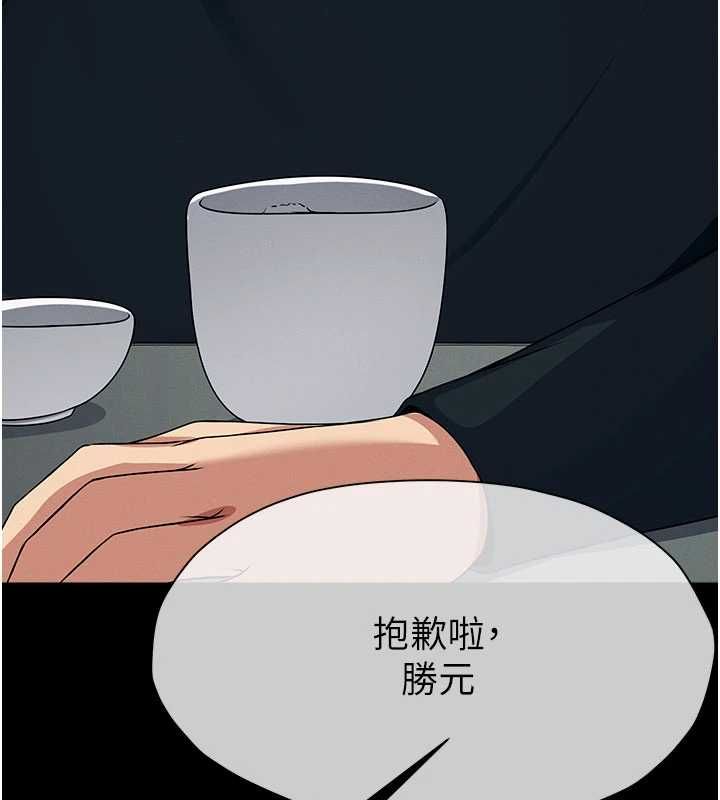 屍變家園:以身相許第51話-裸體跪求原諒
