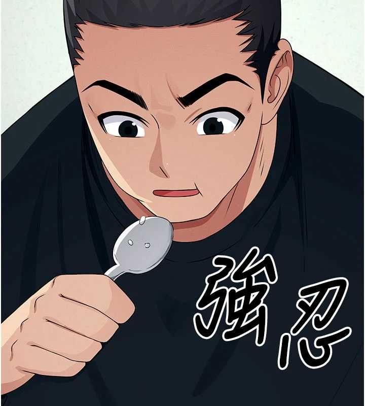 屍變家園:以身相許第51話-裸體跪求原諒