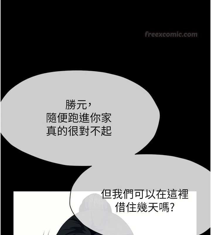 屍變家園:以身相許第51話-裸體跪求原諒