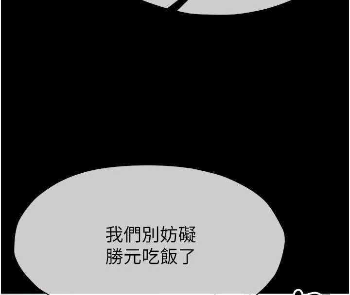 屍變家園:以身相許第51話-裸體跪求原諒