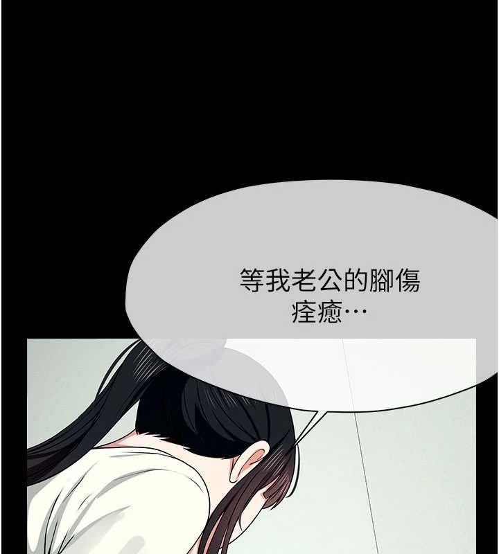 屍變家園:以身相許第51話-裸體跪求原諒