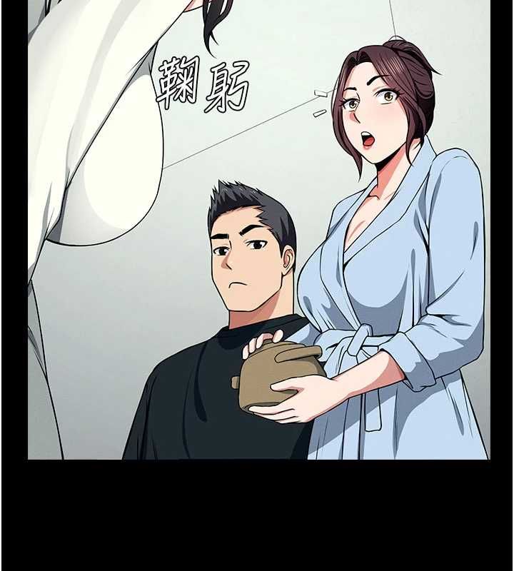 屍變家園:以身相許第51話-裸體跪求原諒
