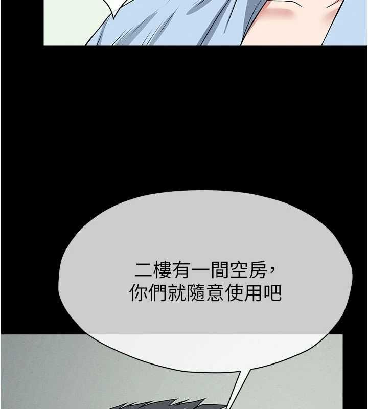 屍變家園:以身相許第51話-裸體跪求原諒