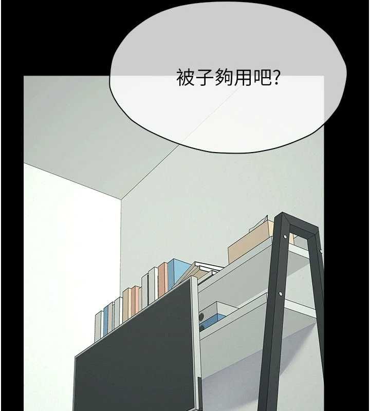 屍變家園:以身相許第51話-裸體跪求原諒