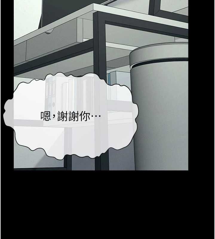 屍變家園:以身相許第51話-裸體跪求原諒