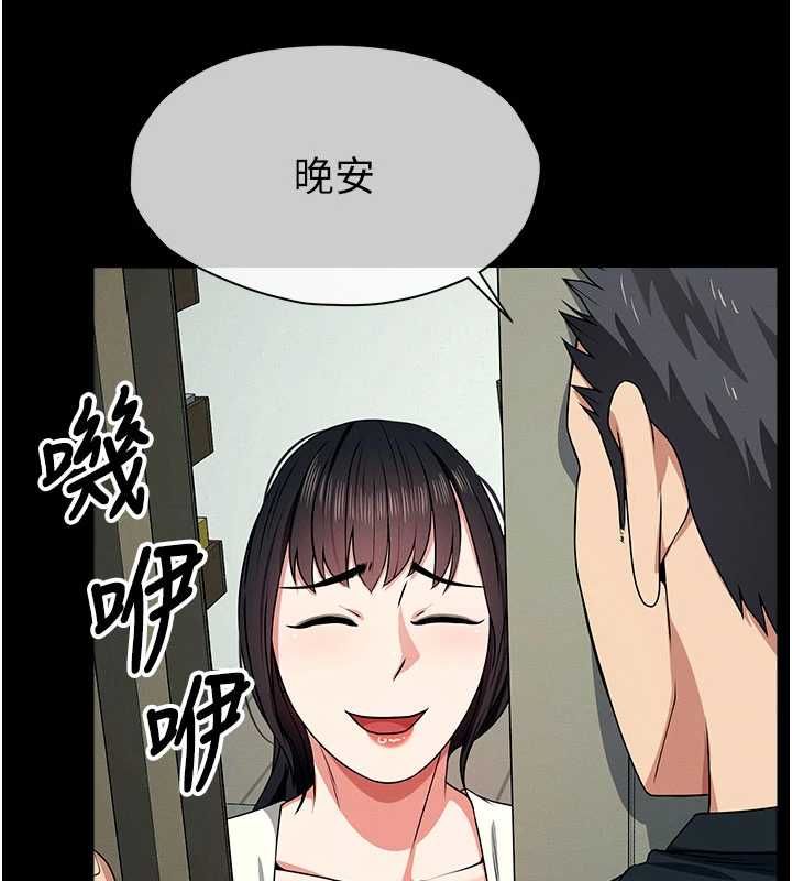 屍變家園:以身相許第51話-裸體跪求原諒