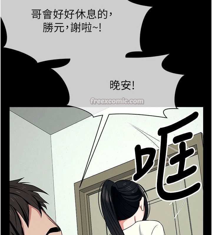 屍變家園:以身相許第51話-裸體跪求原諒
