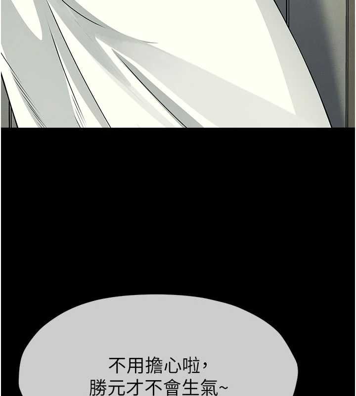 屍變家園:以身相許第51話-裸體跪求原諒