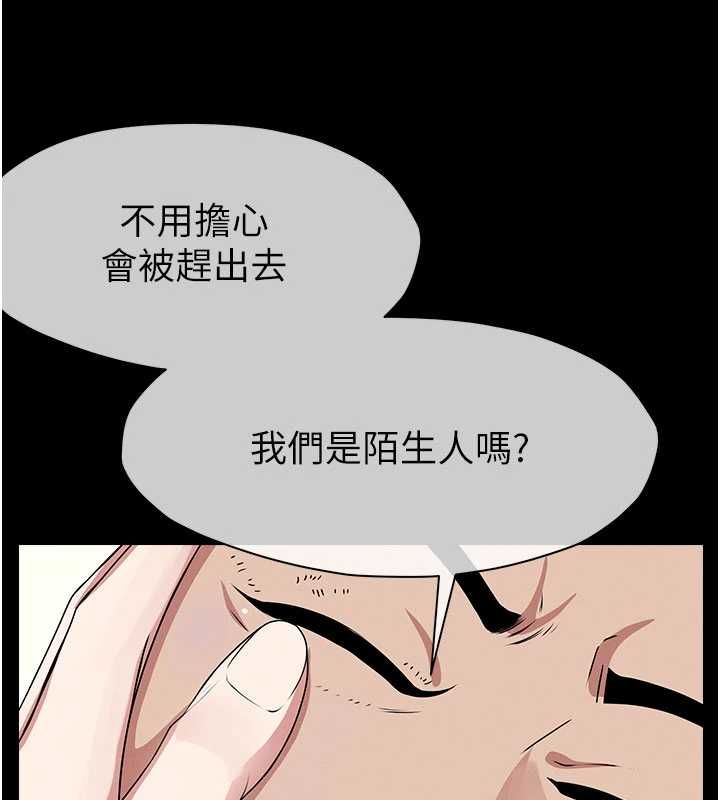 屍變家園:以身相許第51話-裸體跪求原諒