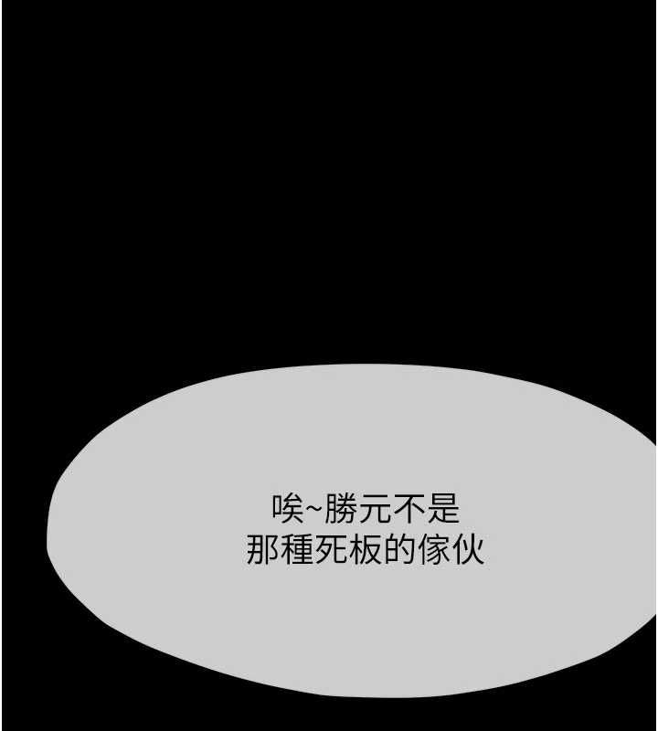 屍變家園:以身相許第51話-裸體跪求原諒