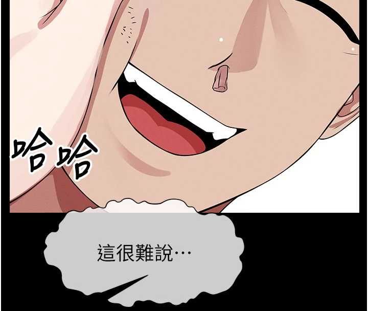 屍變家園:以身相許第51話-裸體跪求原諒