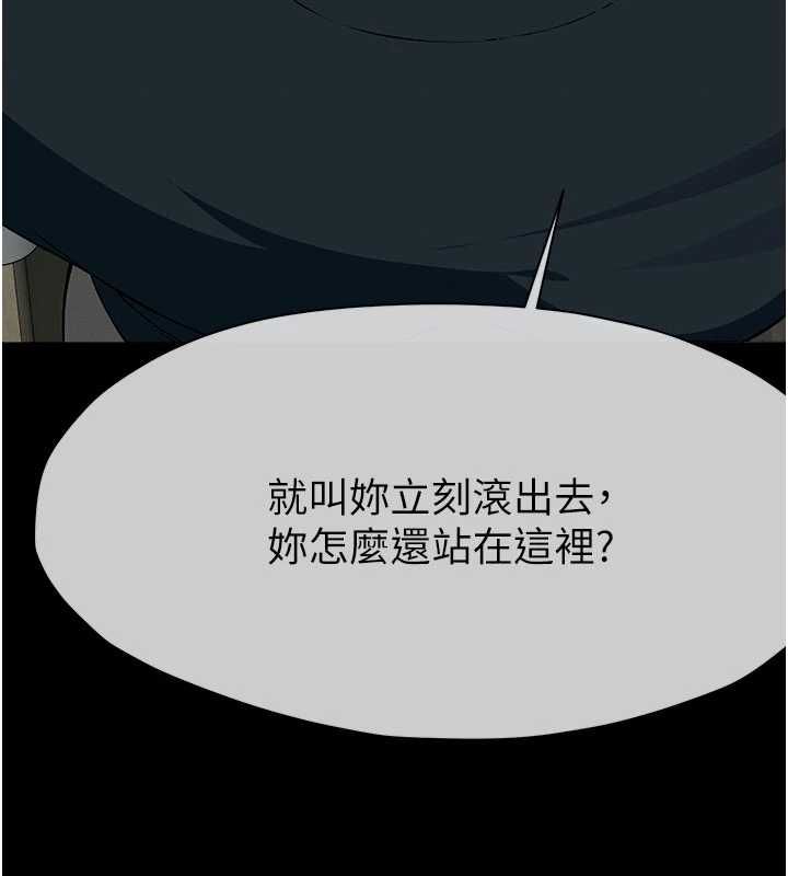 屍變家園:以身相許第51話-裸體跪求原諒