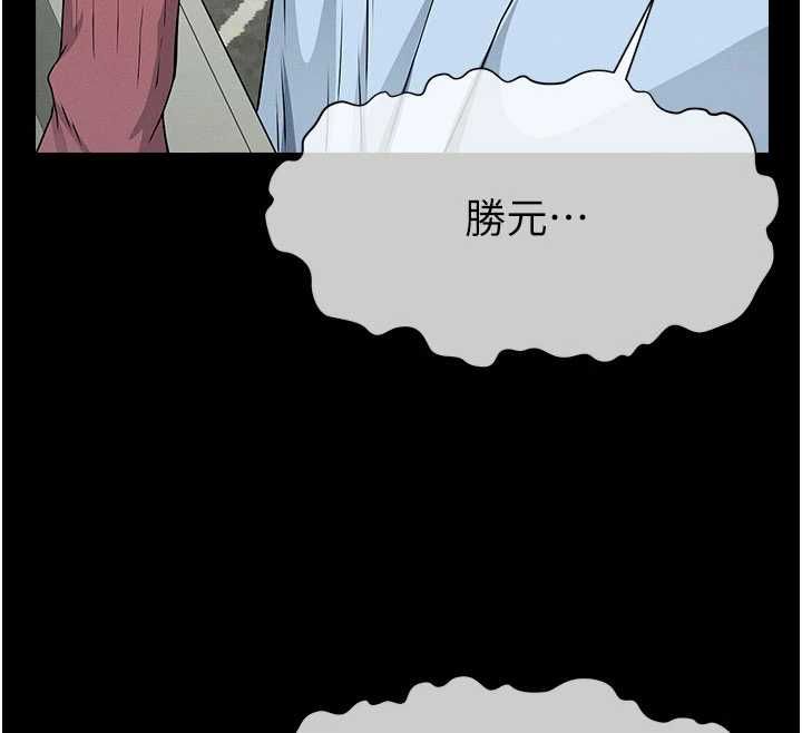 屍變家園:以身相許第51話-裸體跪求原諒