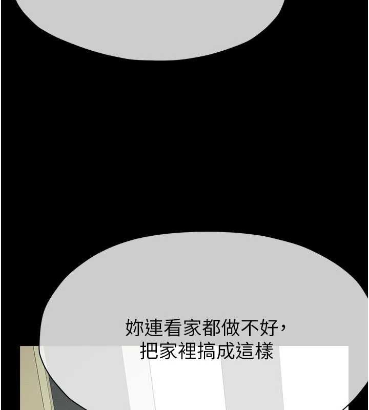 屍變家園:以身相許第51話-裸體跪求原諒