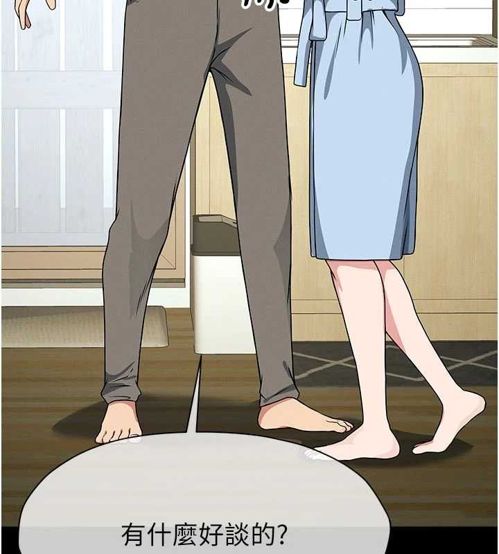 屍變家園:以身相許第51話-裸體跪求原諒