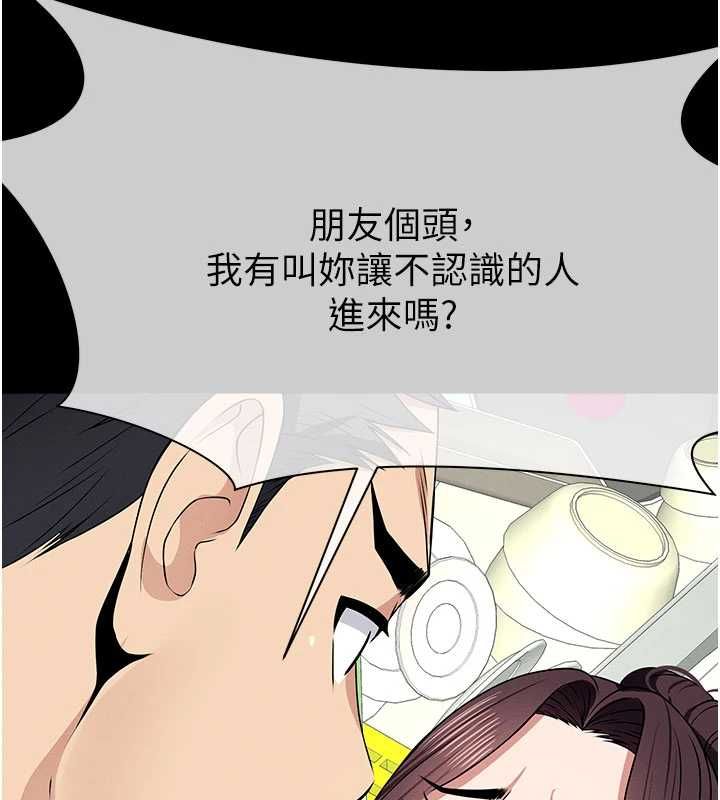 屍變家園:以身相許第51話-裸體跪求原諒