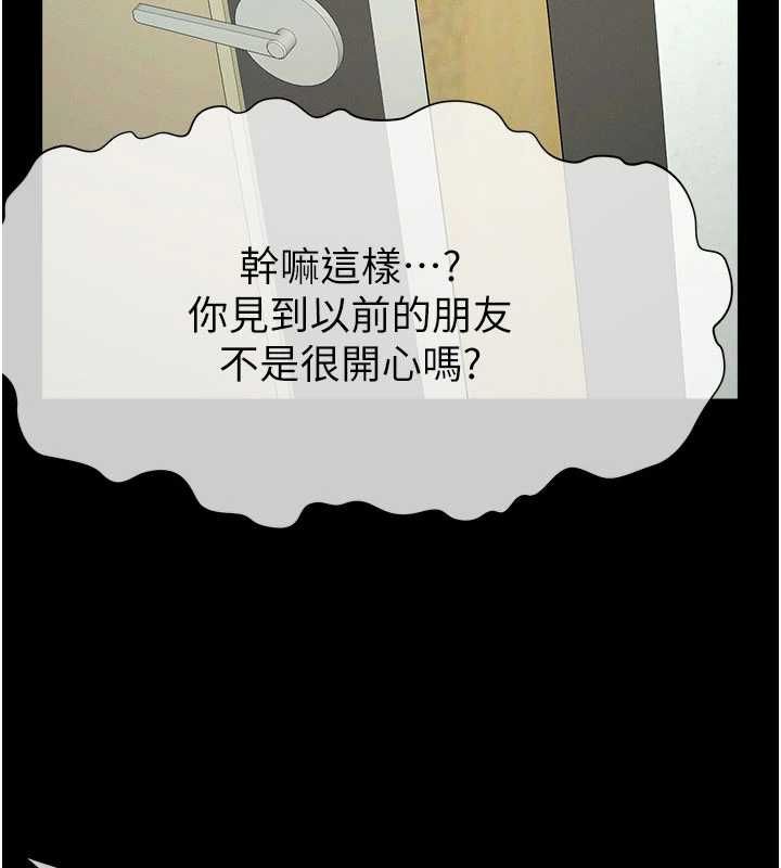 屍變家園:以身相許第51話-裸體跪求原諒