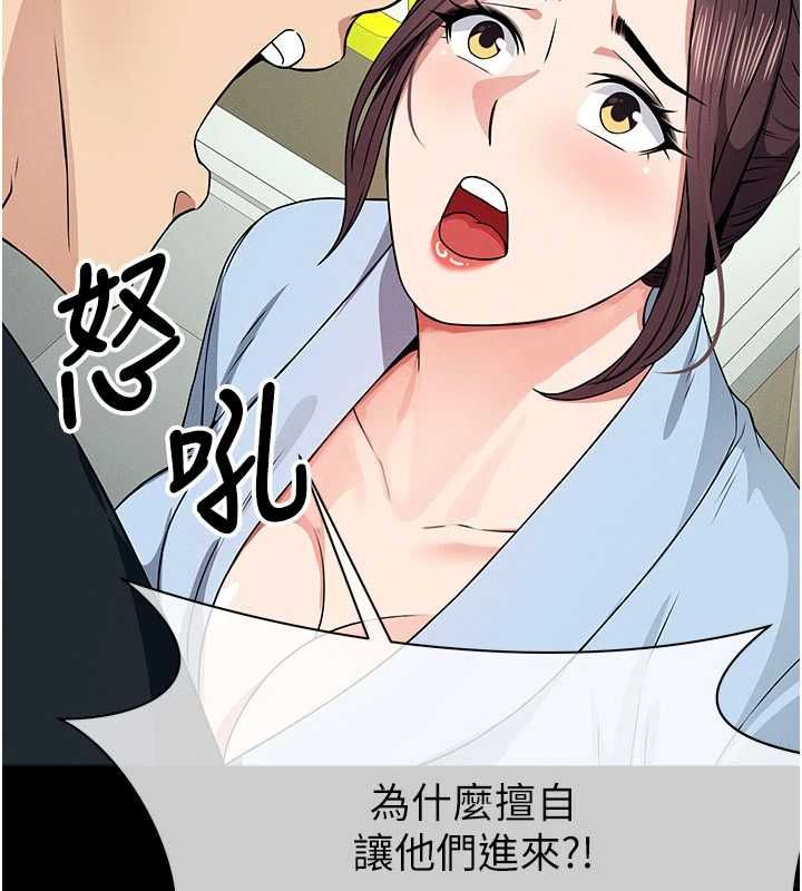屍變家園:以身相許第51話-裸體跪求原諒