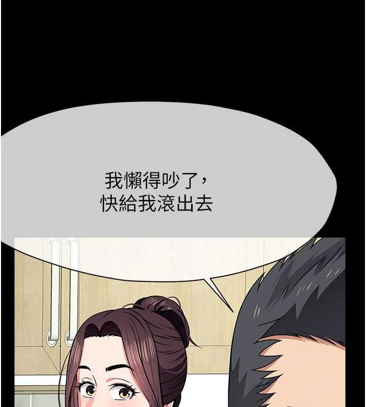 屍變家園:以身相許第51話-裸體跪求原諒