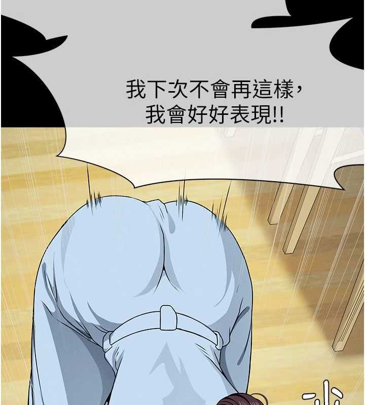 屍變家園:以身相許第51話-裸體跪求原諒