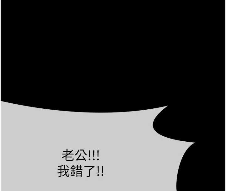 屍變家園:以身相許第51話-裸體跪求原諒